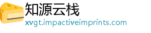 知源云栈